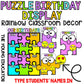 Printable classroom birthday board with a colorful puzzle theme for student celebrations.

